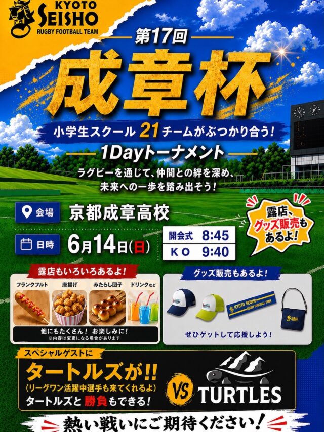 京都成章高等学校