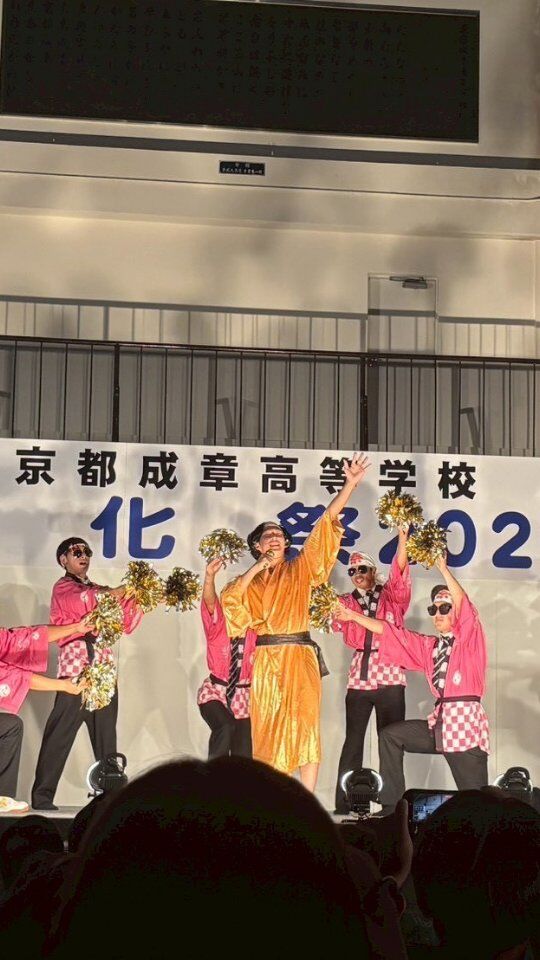 京都成章高等学校