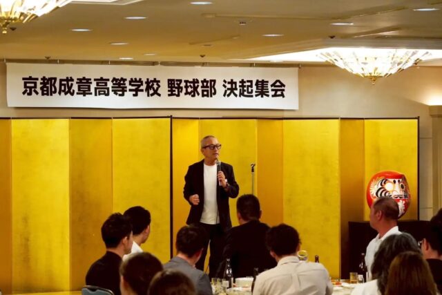 京都成章高校硬式野球部　フリース 京都成章高等学校